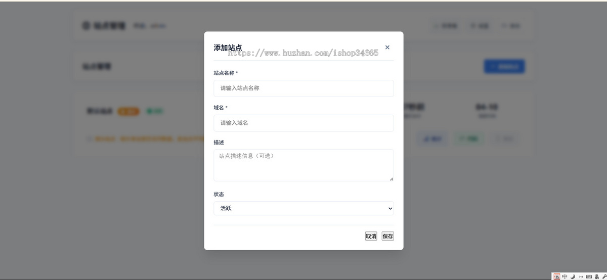 精简开源thinkphp开源用于网站统计源码