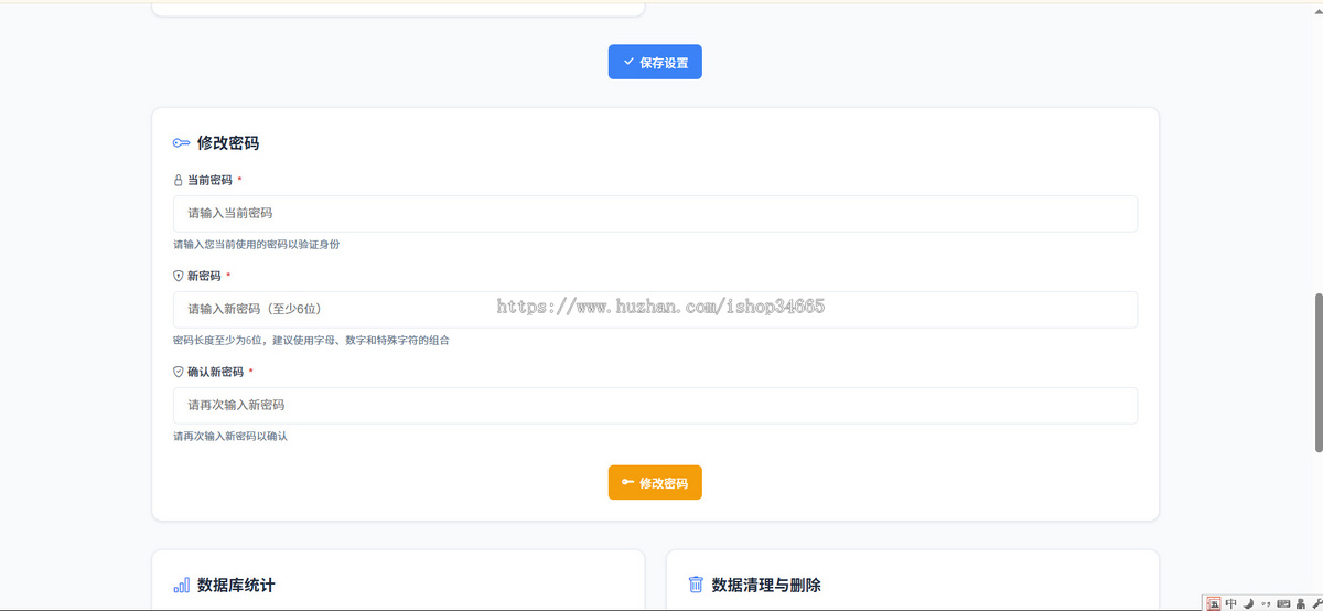 精简开源thinkphp开源用于网站统计源码
