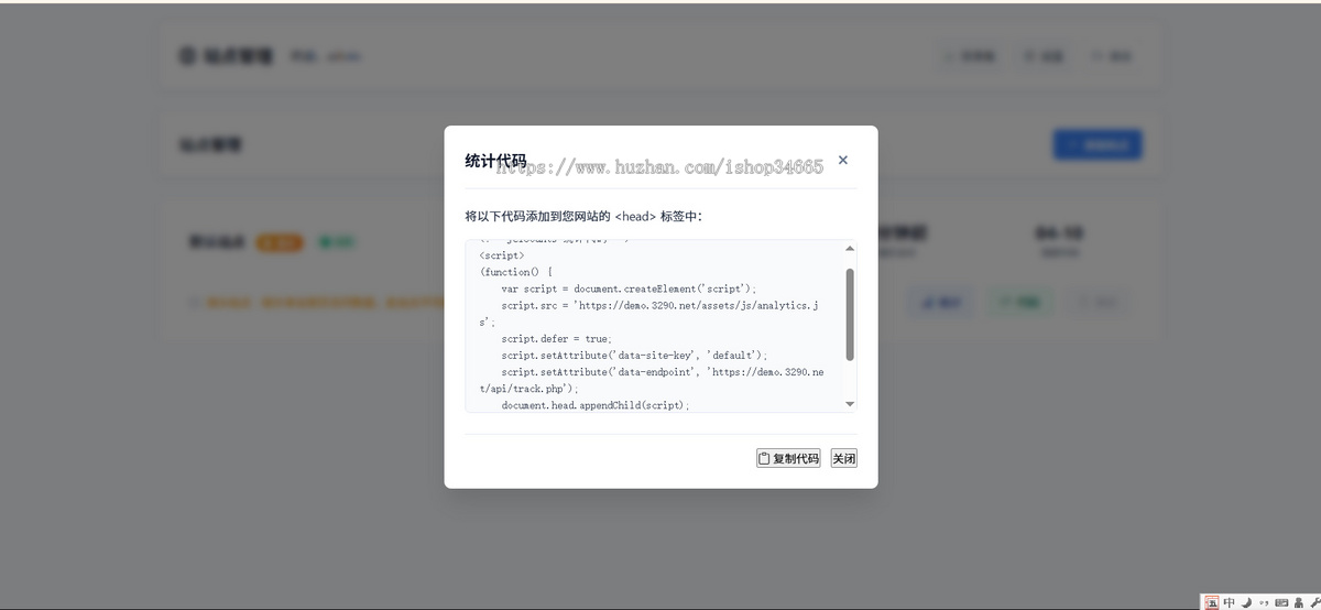 精简开源thinkphp开源用于网站统计源码