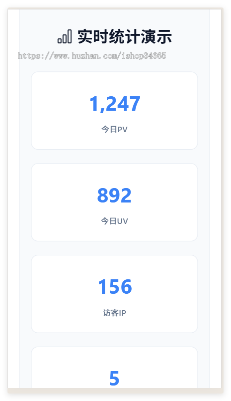 精简开源thinkphp开源用于网站统计源码