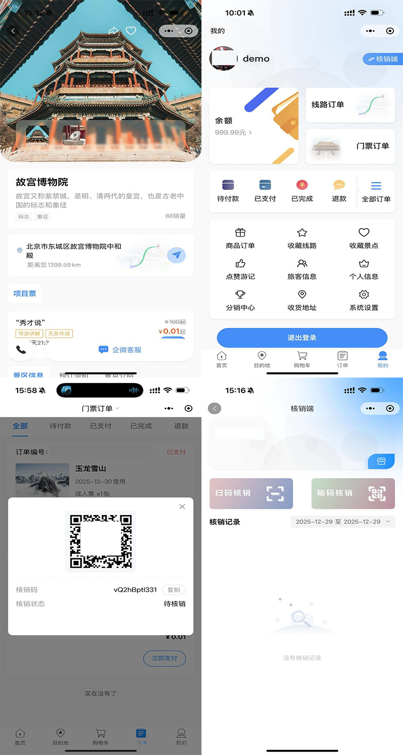 新智慧旅游售票系统景区旅游打卡系统票务系统小程序开发预约购票小程序线路旅游小程序