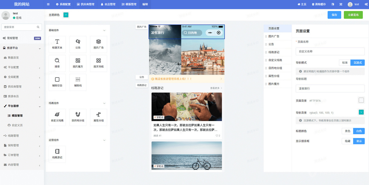 新智慧旅游售票系统景区旅游打卡系统票务系统小程序开发预约购票小程序线路旅游小程序