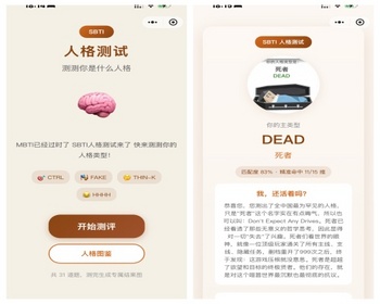 SBTI人格测试小程序，uinapp多端同步