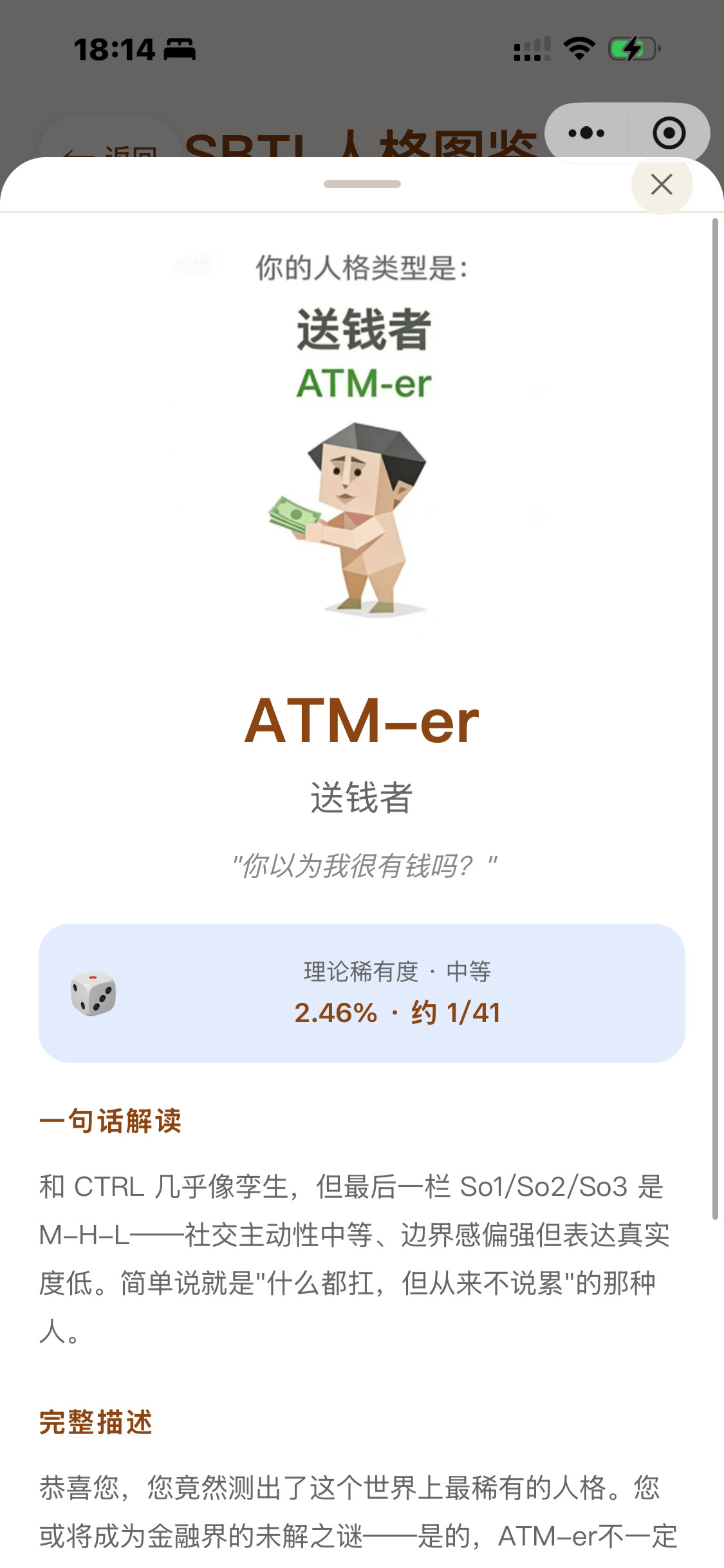 SBTI人格测试小程序,uinapp多端同步