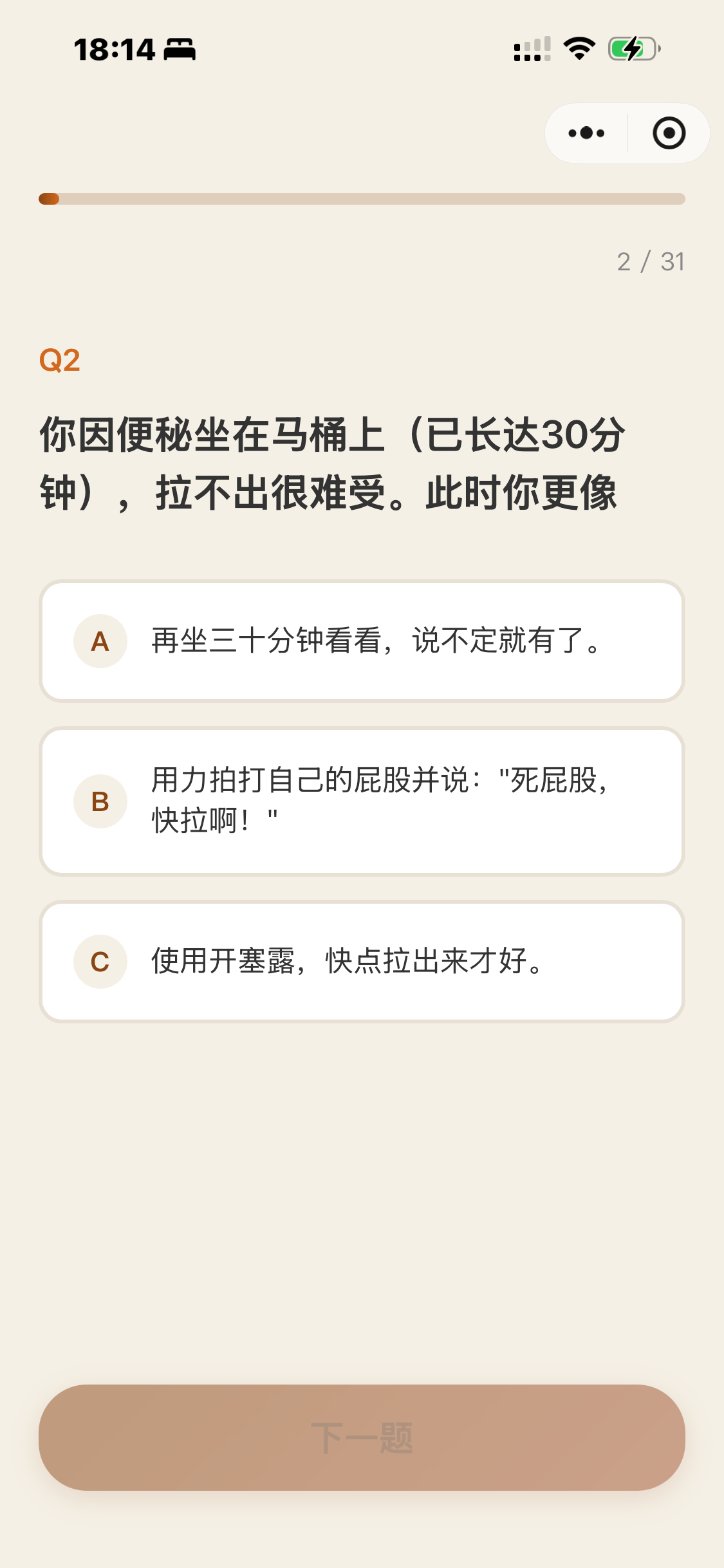 SBTI人格测试小程序,uinapp多端同步
