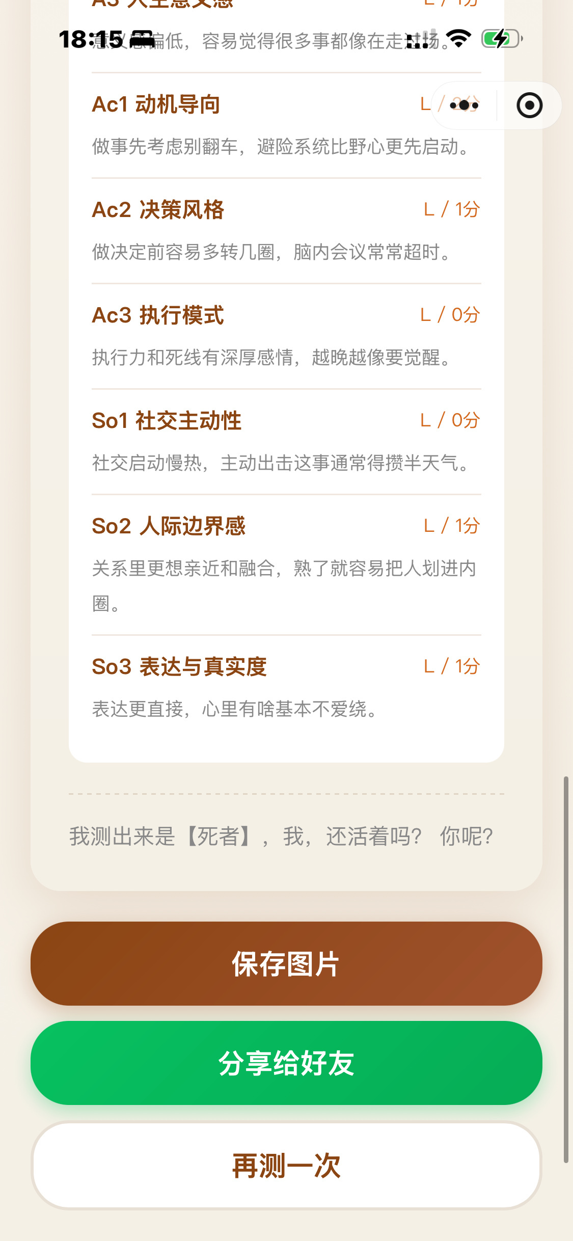 SBTI人格测试小程序,uinapp多端同步