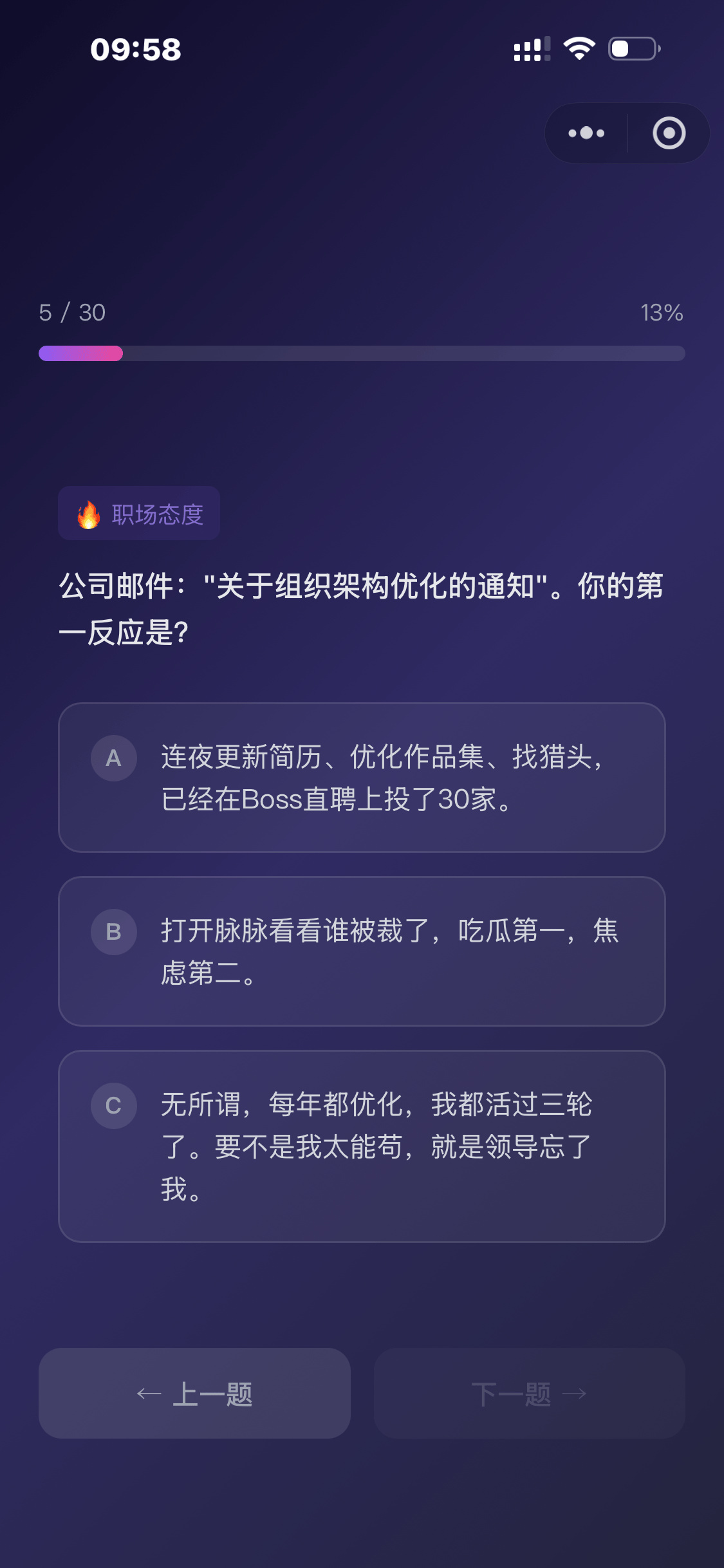 NBTI人格测试小程序,uinapp多端同步