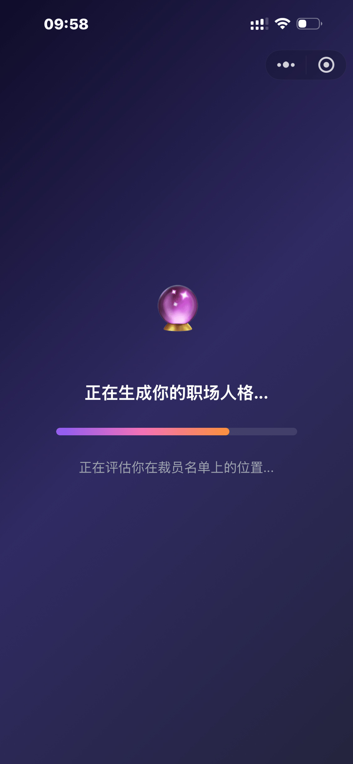 NBTI人格测试小程序,uinapp多端同步