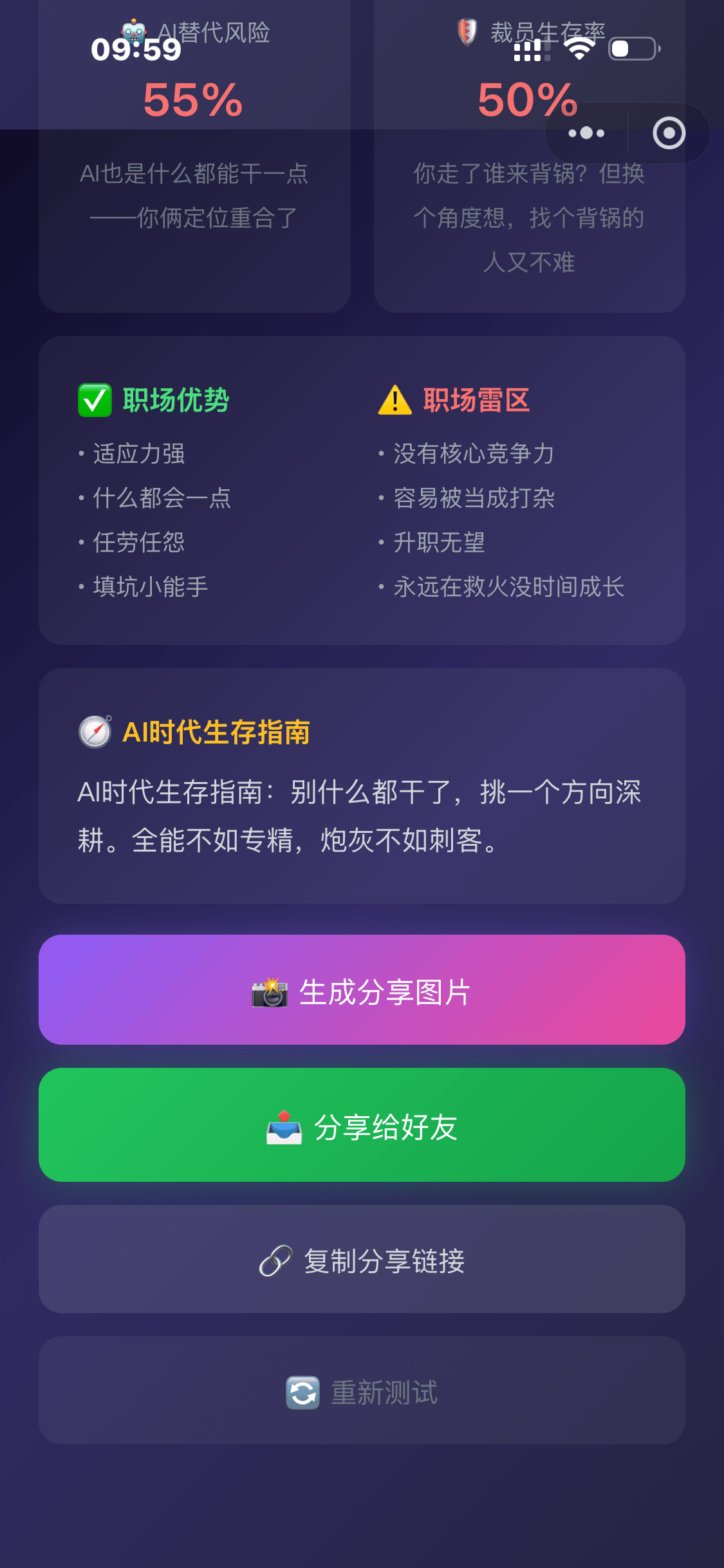 NBTI人格测试小程序,uinapp多端同步