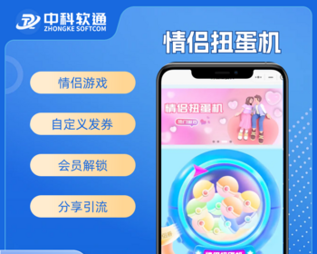 2026正版,情侣兑换券小程序源码,情侣扭蛋机,情侣飞行棋管理对接官方支付风口项目
