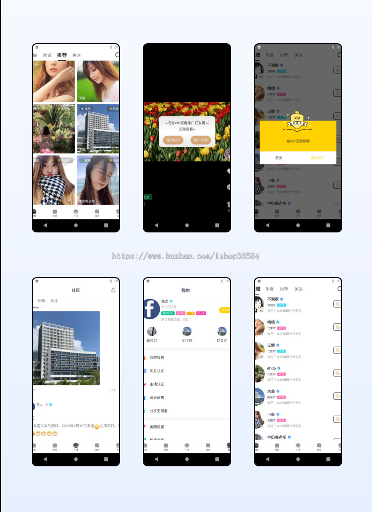 2026一对一短视频语音聊天APP,交友社交APP,社交交友APP,直播app,Android版本