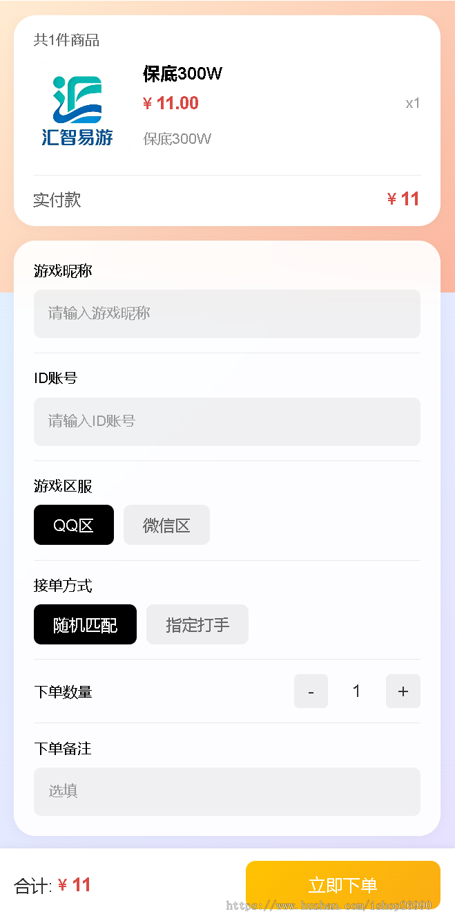 电竞俱乐部游戏护航下单系统源码，三角洲