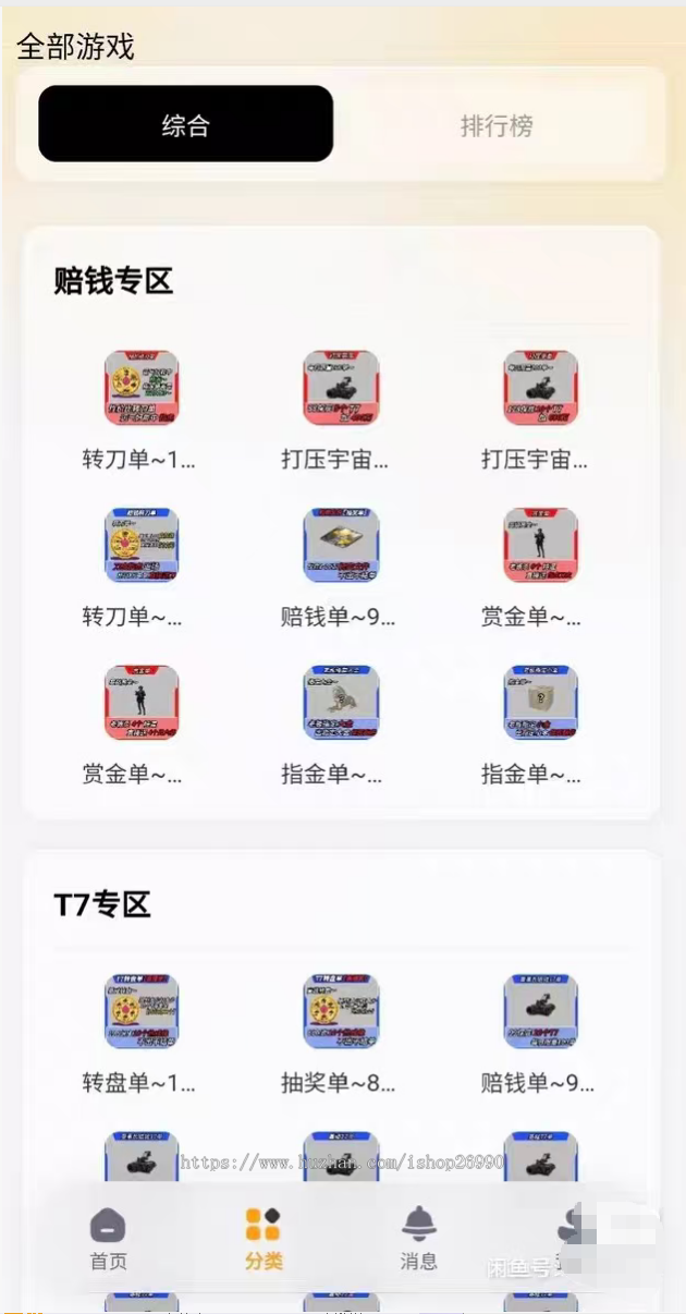 电竞俱乐部游戏护航下单系统源码，三角洲