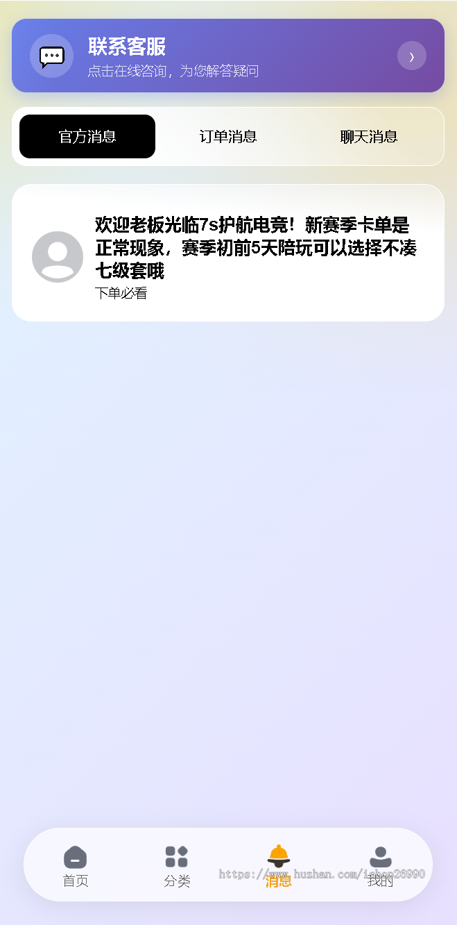 电竞俱乐部游戏护航下单系统源码，三角洲