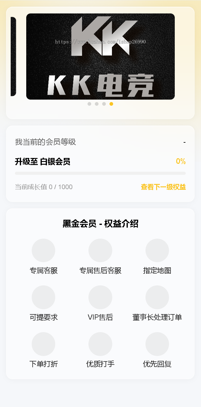 电竞俱乐部游戏护航下单系统源码，三角洲