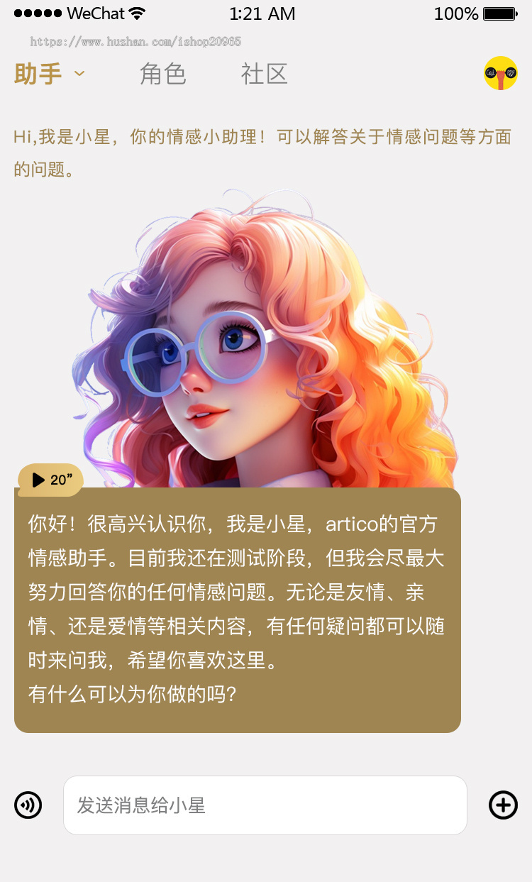 AI情感聊天陪伴 Ai恋爱聊天 AI虚拟男女友对话生成智能体