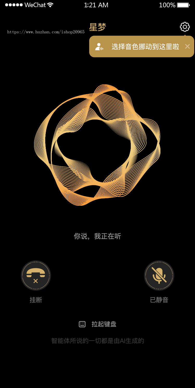 AI情感聊天陪伴 Ai恋爱聊天 AI虚拟男女友对话生成智能体