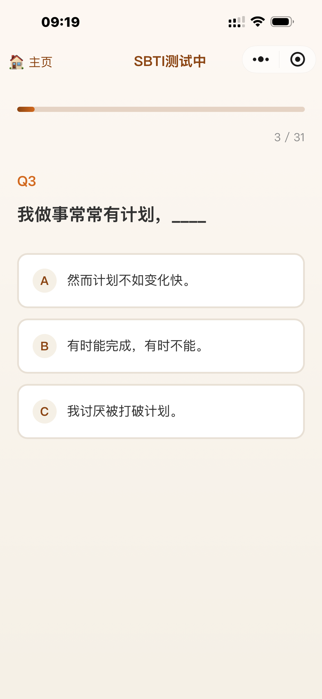 SBTI测试小程序源码,多种类合集,uinapp