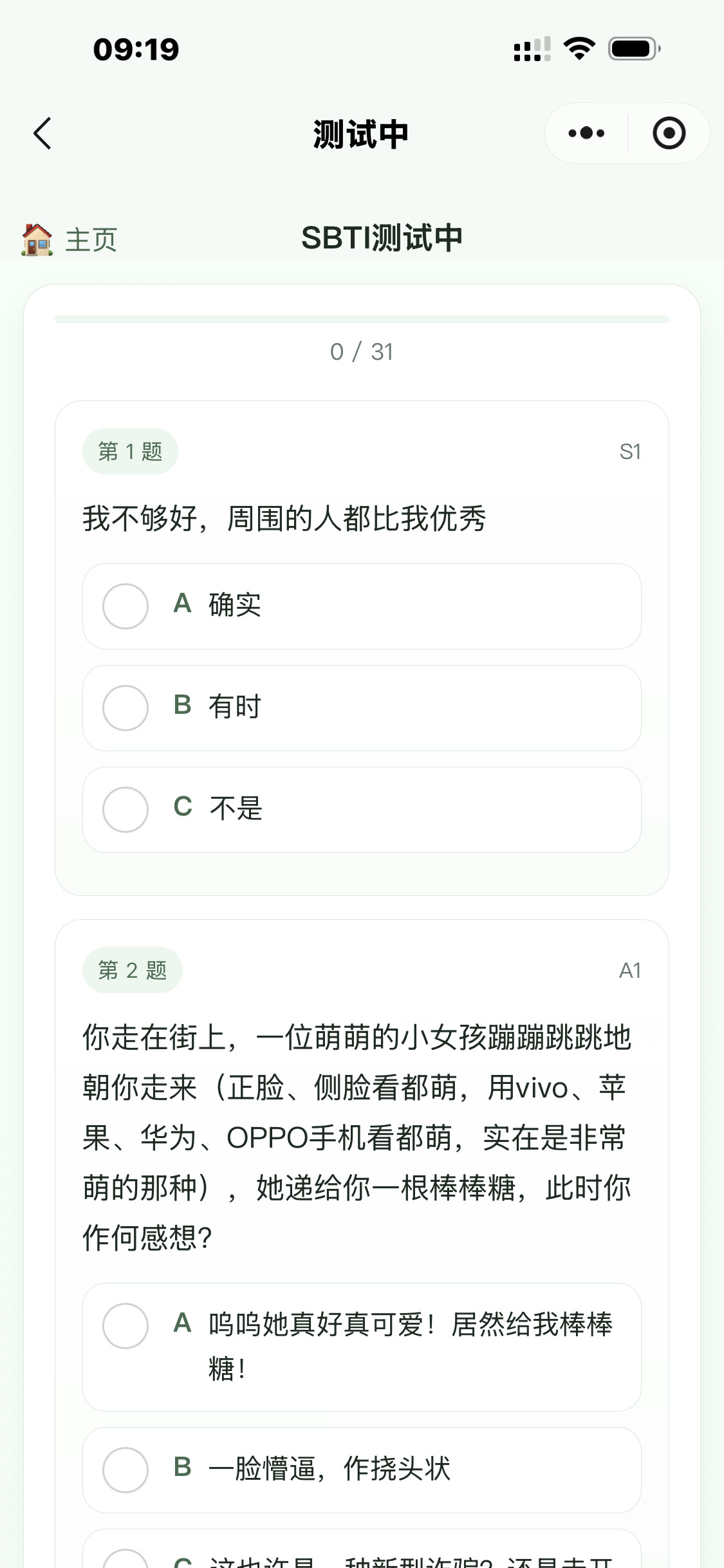 SBTI测试小程序源码,多种类合集,uinapp