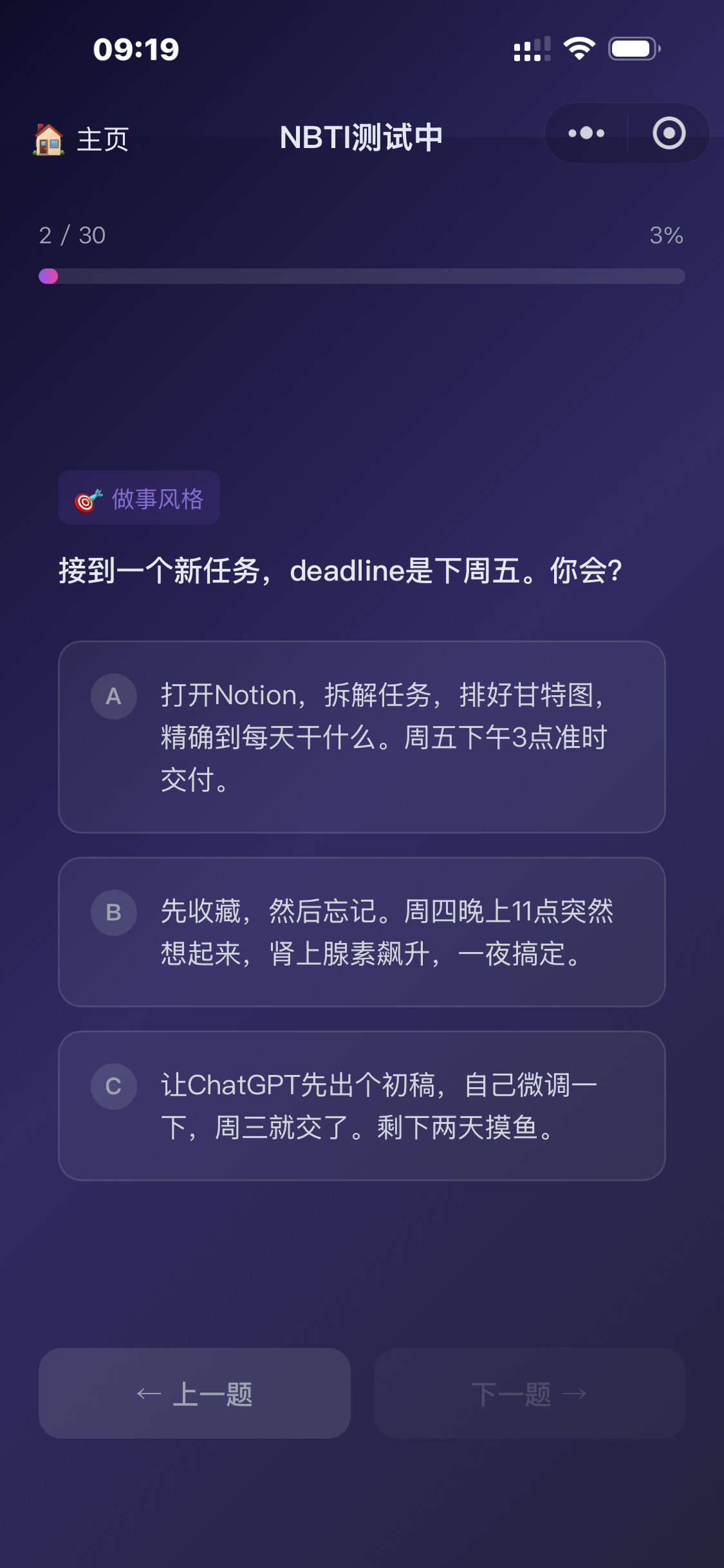 SBTI测试小程序源码,多种类合集,uinapp