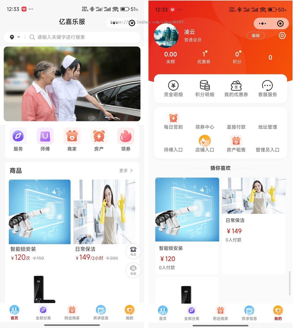 上门家政预约上门服务到家家政小程序系统