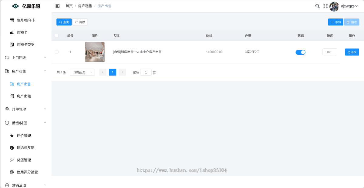 上门家政预约上门服务到家家政小程序系统
