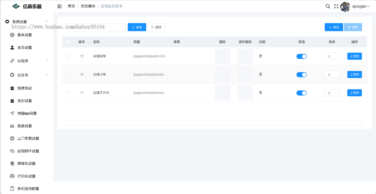 上门家政预约上门服务到家家政小程序系统