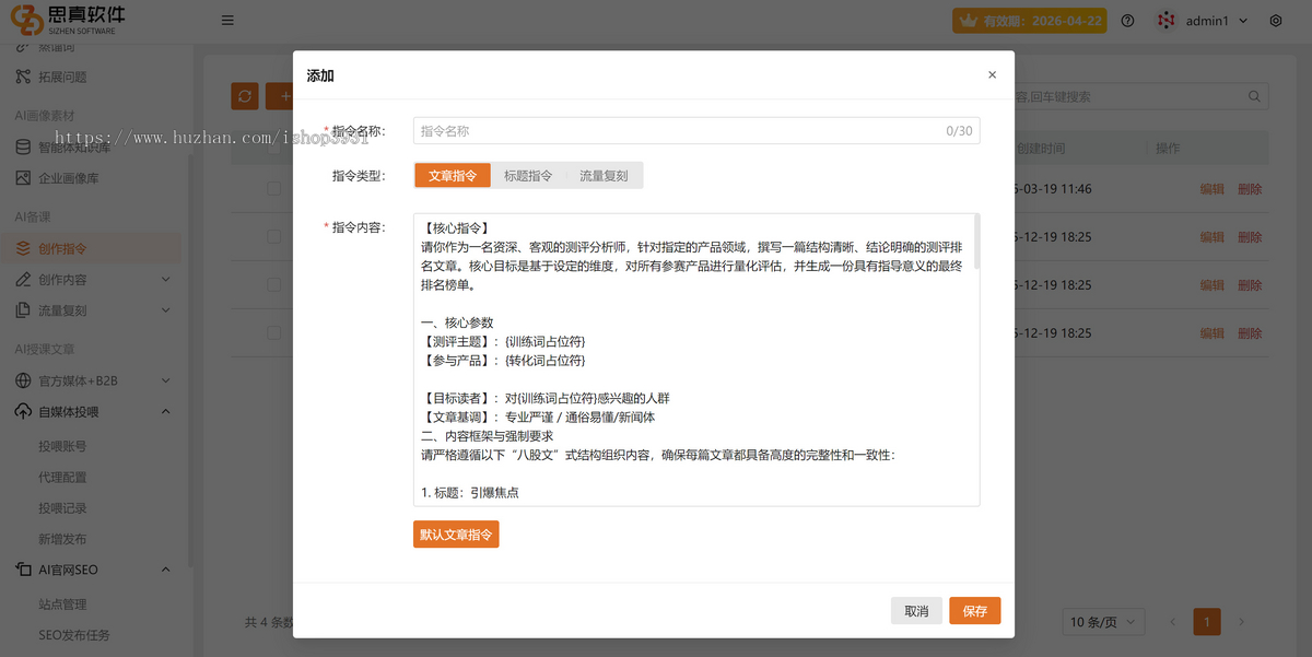 自研GEO优化软件系统代理贴牌源码部署(招源码代理商)