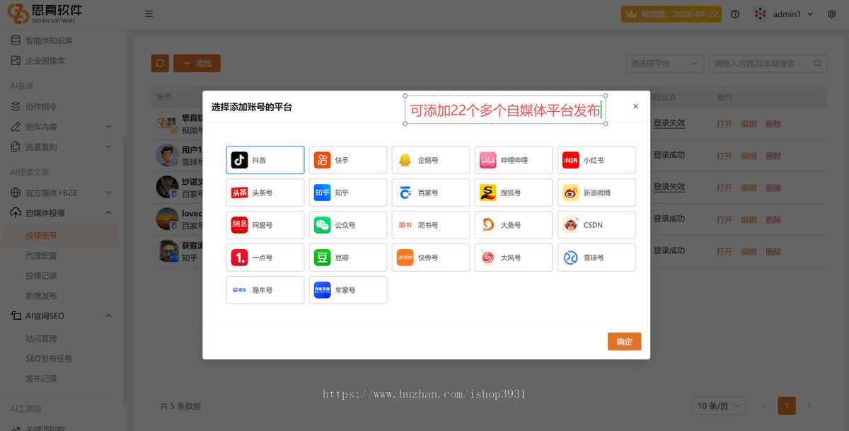 自研GEO优化软件系统代理贴牌源码部署(招源码代理商)