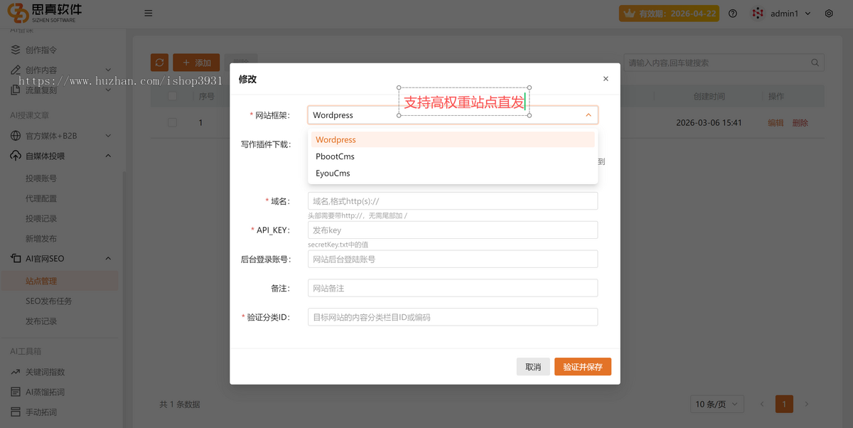 自研GEO优化软件系统代理贴牌源码部署(招源码代理商)