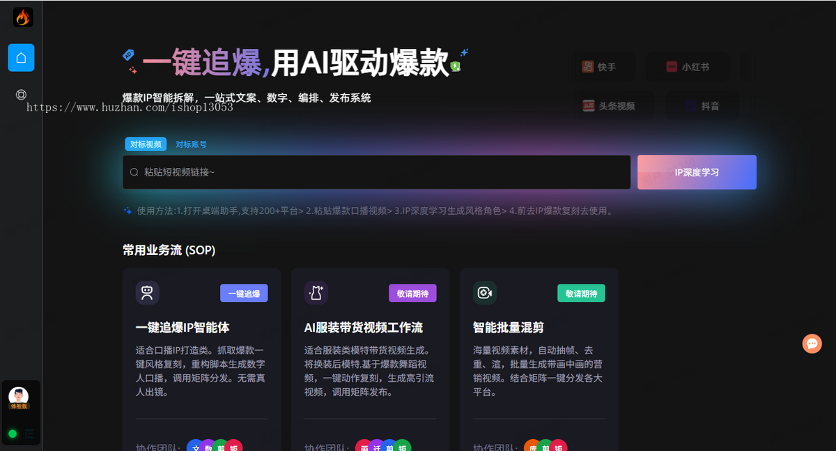 2026新款ip智能体AIGC一键追爆AI数字人口播短视频形象克隆 一键生成剪辑自动发布