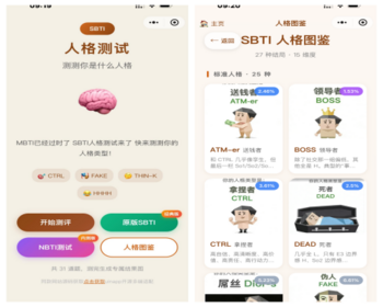 高性能SBTI 测试小程序 全品类测评合集（uniapp 重构）