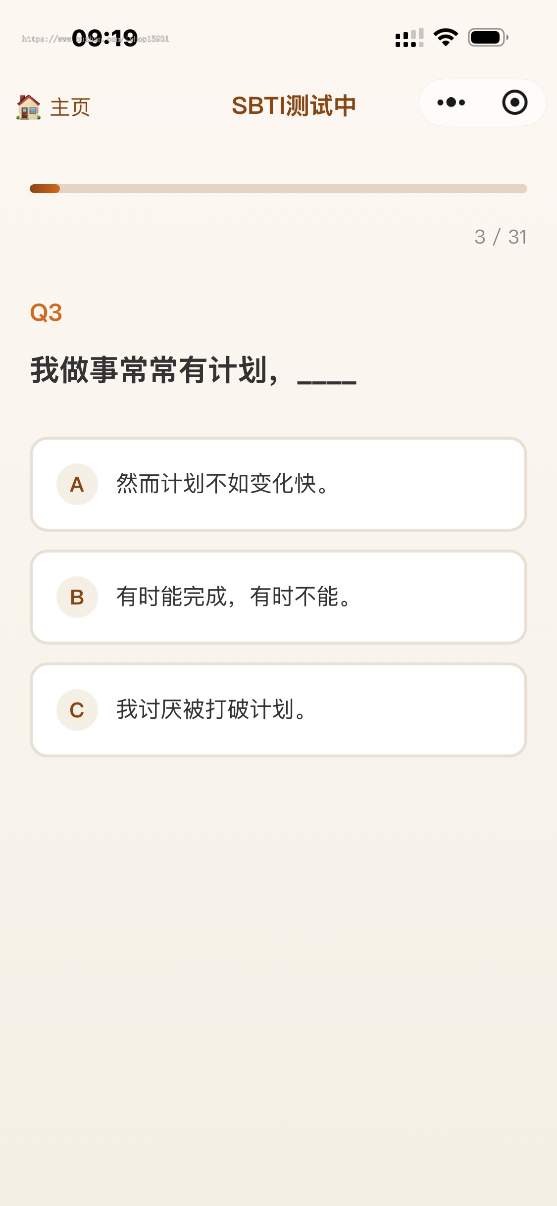 高性能SBTI 测试小程序 全品类测评合集（uniapp 重构）