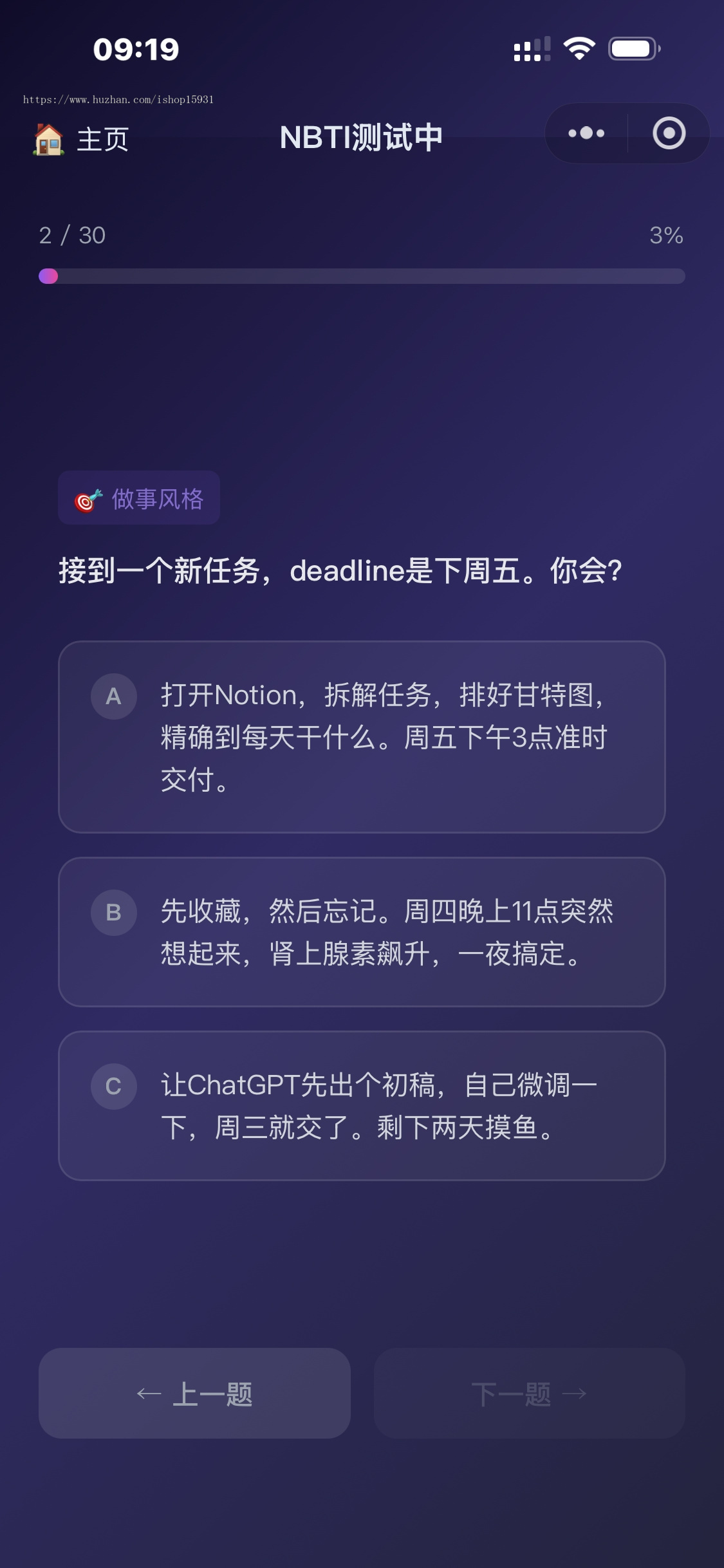 高性能SBTI 测试小程序 全品类测评合集（uniapp 重构）