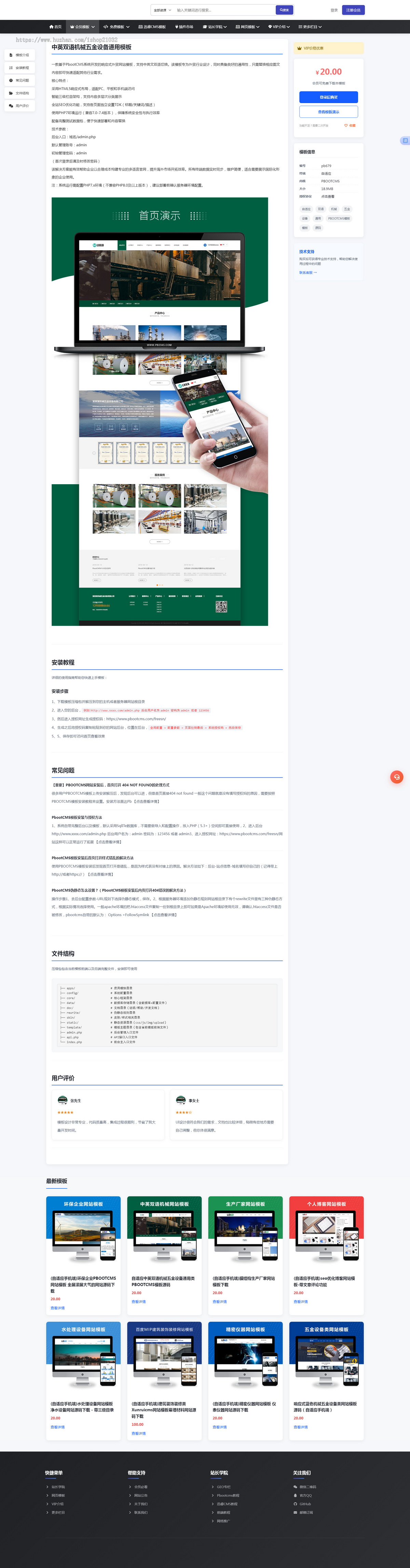 运营级 / 源码资源网 /素材下载站/PPT下载站/源码下载站、源码交易网/PPT下载资源网/