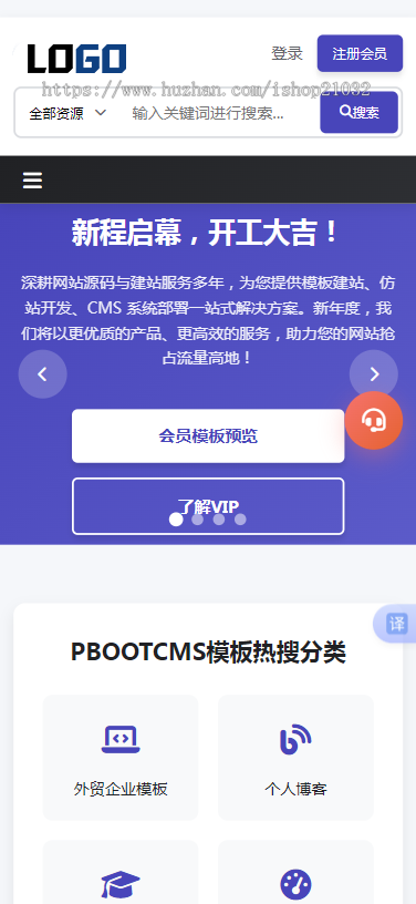 运营级 / 源码资源网 /素材下载站/PPT下载站/源码下载站、源码交易网/PPT下载资源网/