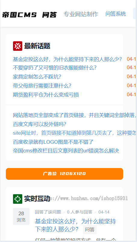 帝国CMS7.5全新后台开源仿搜外问答模板整站带演示数据源码