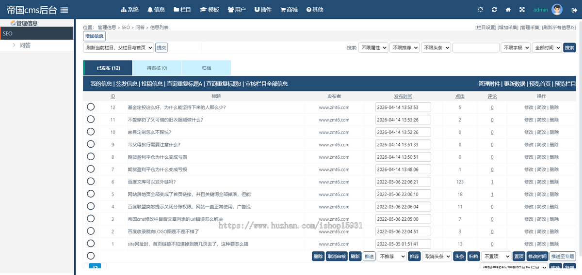 帝国CMS7.5全新后台开源仿搜外问答模板整站带演示数据源码