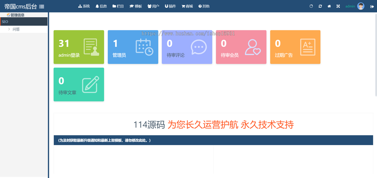 帝国CMS7.5全新后台开源仿搜外问答模板整站带演示数据源码