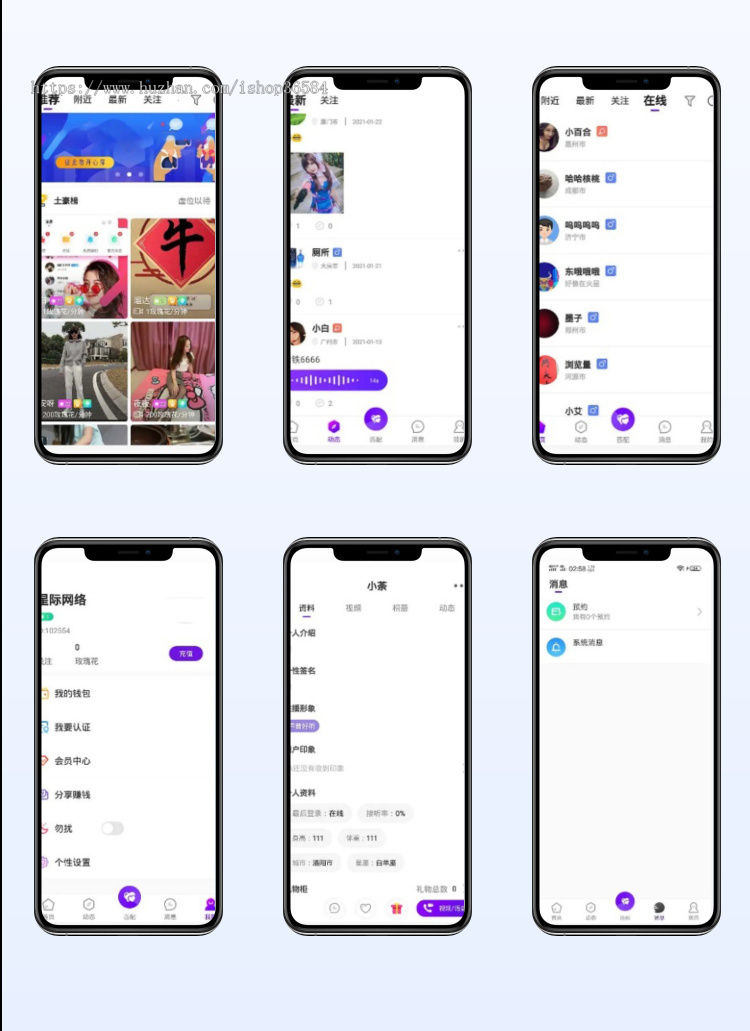 一对一语音视频直播双端原生+php后台源码 社交交友APP匹配语音视频聊天即时通信源码