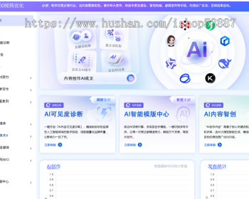 GEO关键词优化排名Ai搜索推广软件geo优化系统代理贴牌部署