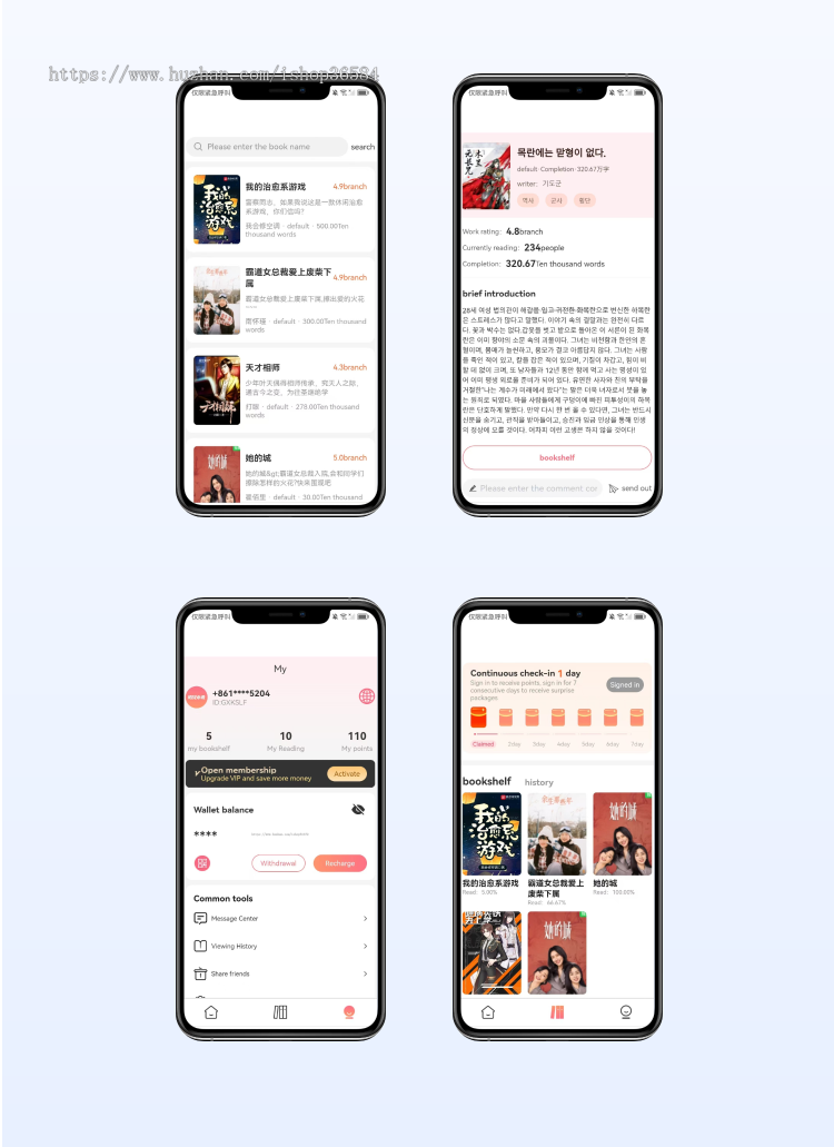 国际版小说系统源码app