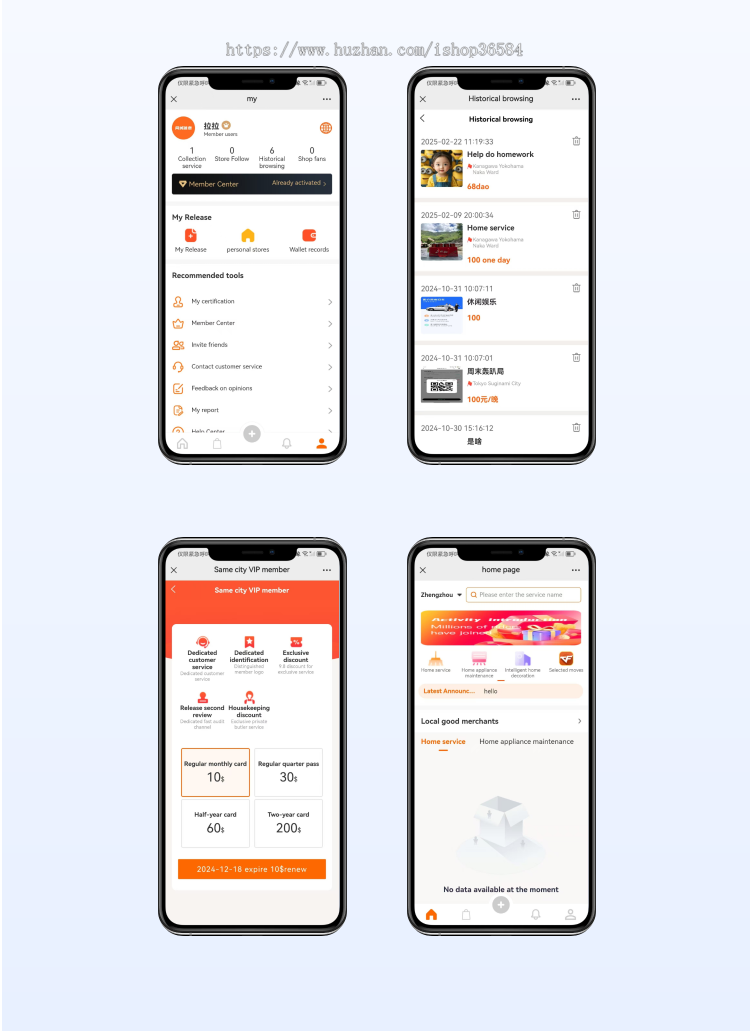 国际版同城信息同城服务APP系统源码