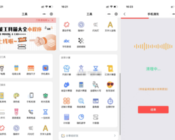 微信实用工具箱集合微信小程序源码