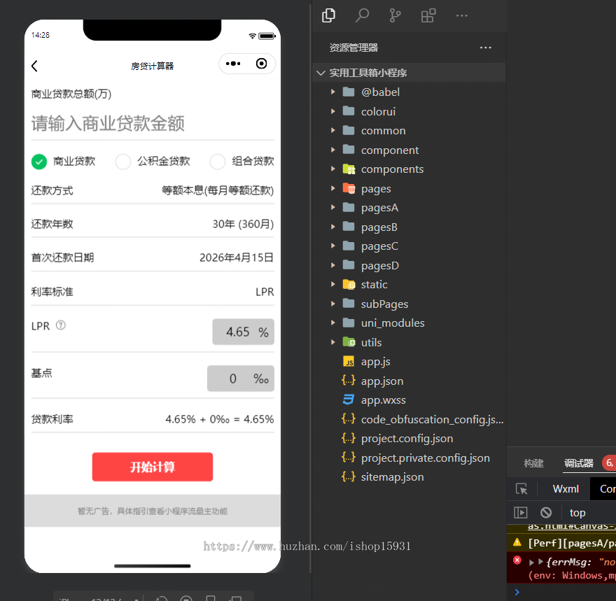 微信实用工具箱集合微信小程序源码
