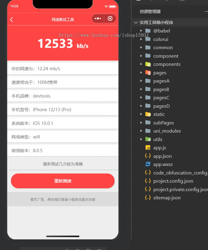 微信实用工具箱集合微信小程序源码