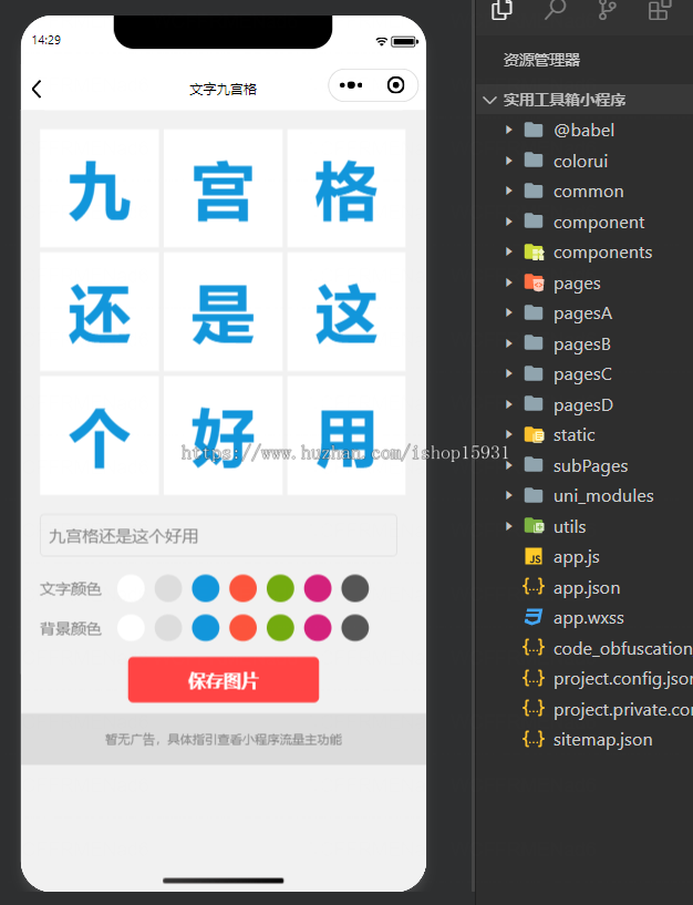 微信实用工具箱集合微信小程序源码