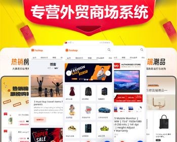 海外商城系统开发分销模式多国语言跨境电商app多商户入驻线上购物商城h5软件源码搭建