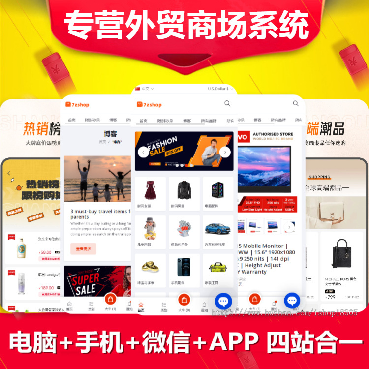 海外商城系统开发分销模式多国语言跨境电商app多商户入驻线上购物商城h5软件源码搭建