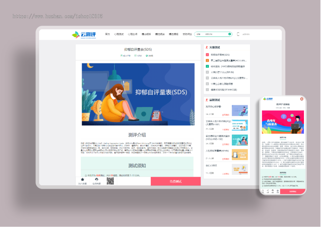 职业性格标准国际量表app心理健康普查测试测评公众号系统开发智商测试小程序源码搭建